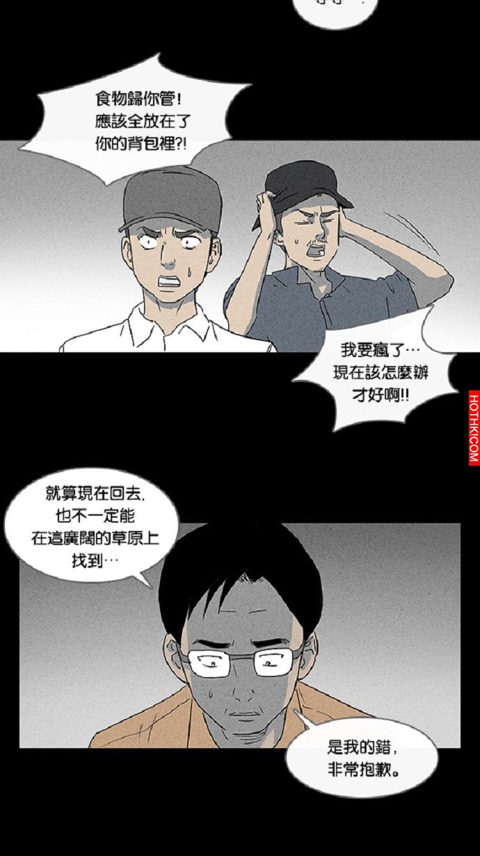 在非洲發生的事#1