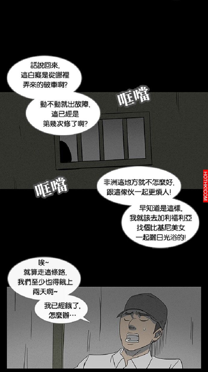 在非洲發生的事#1