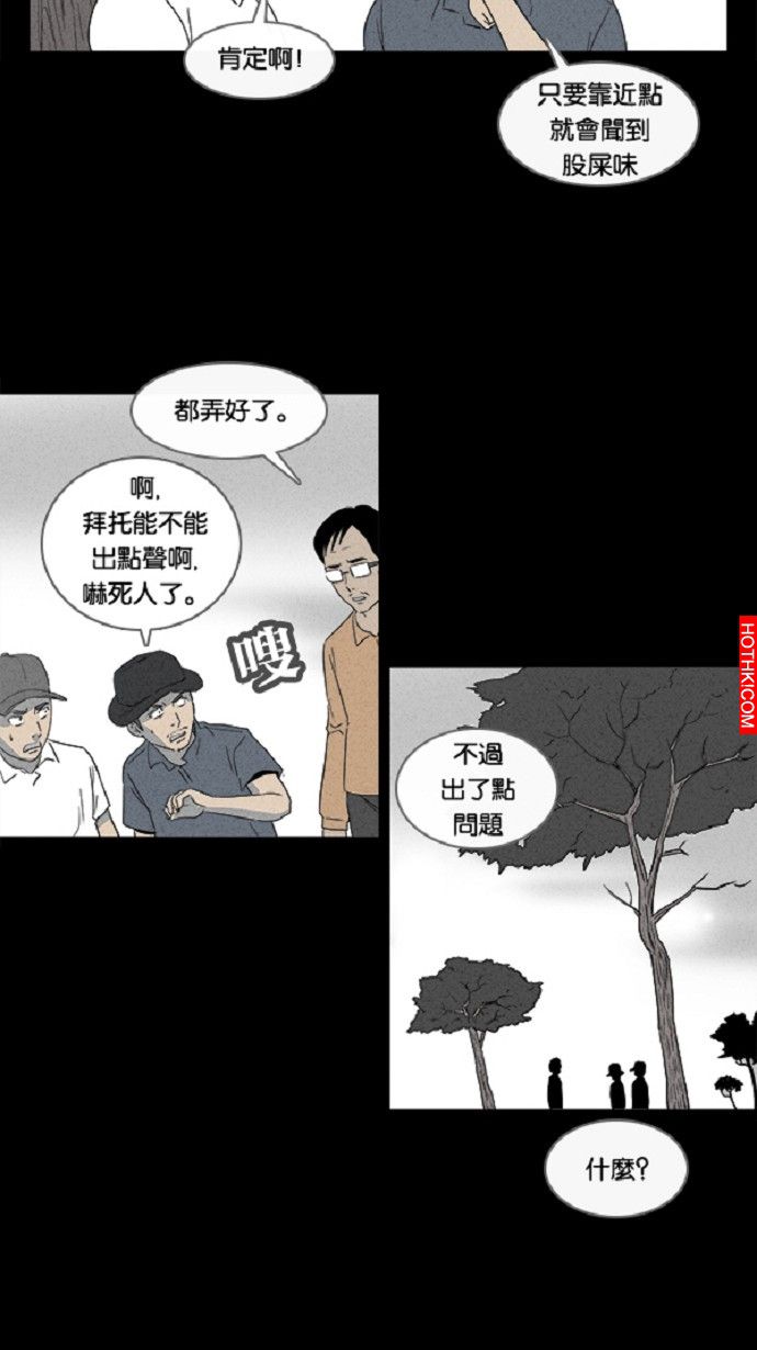 在非洲發生的事#1