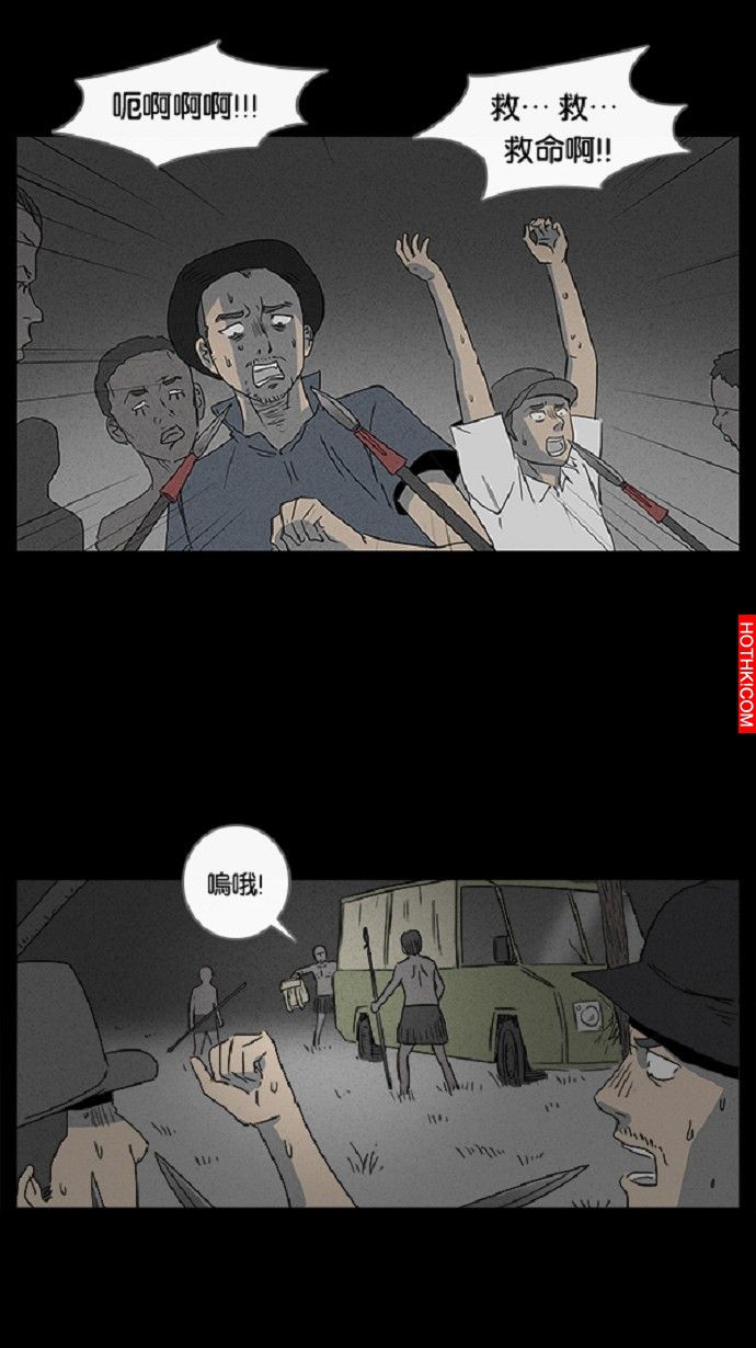 在非洲發生的事#1