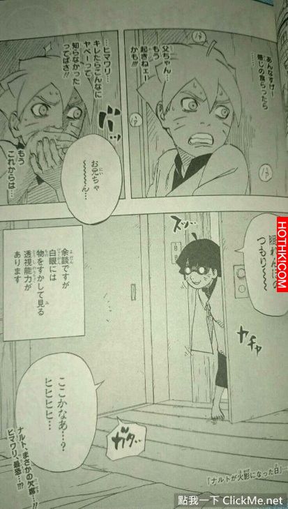 《火影忍者劇場版》超越「慕流人」的天才居然是鳴人的女兒！她簡直太猛了... ...