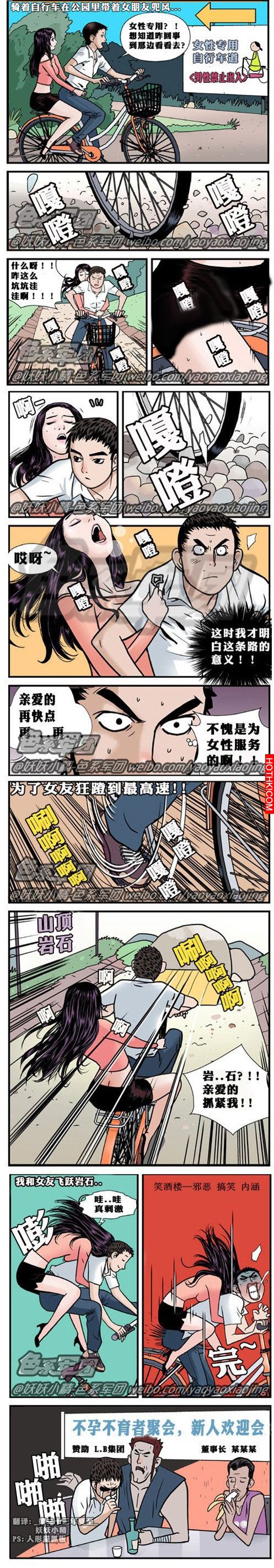 原來這條道路的意義是...