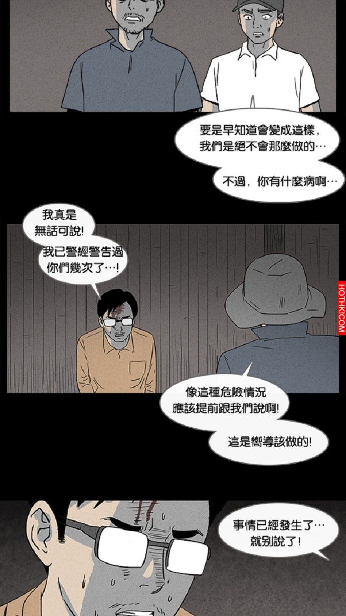 在非洲發生的事#2