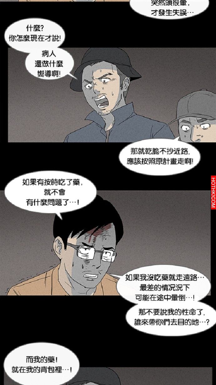 在非洲發生的事#2