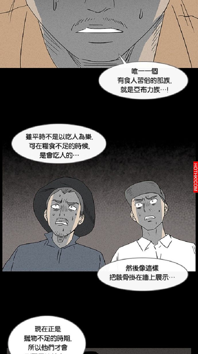 在非洲發生的事#2