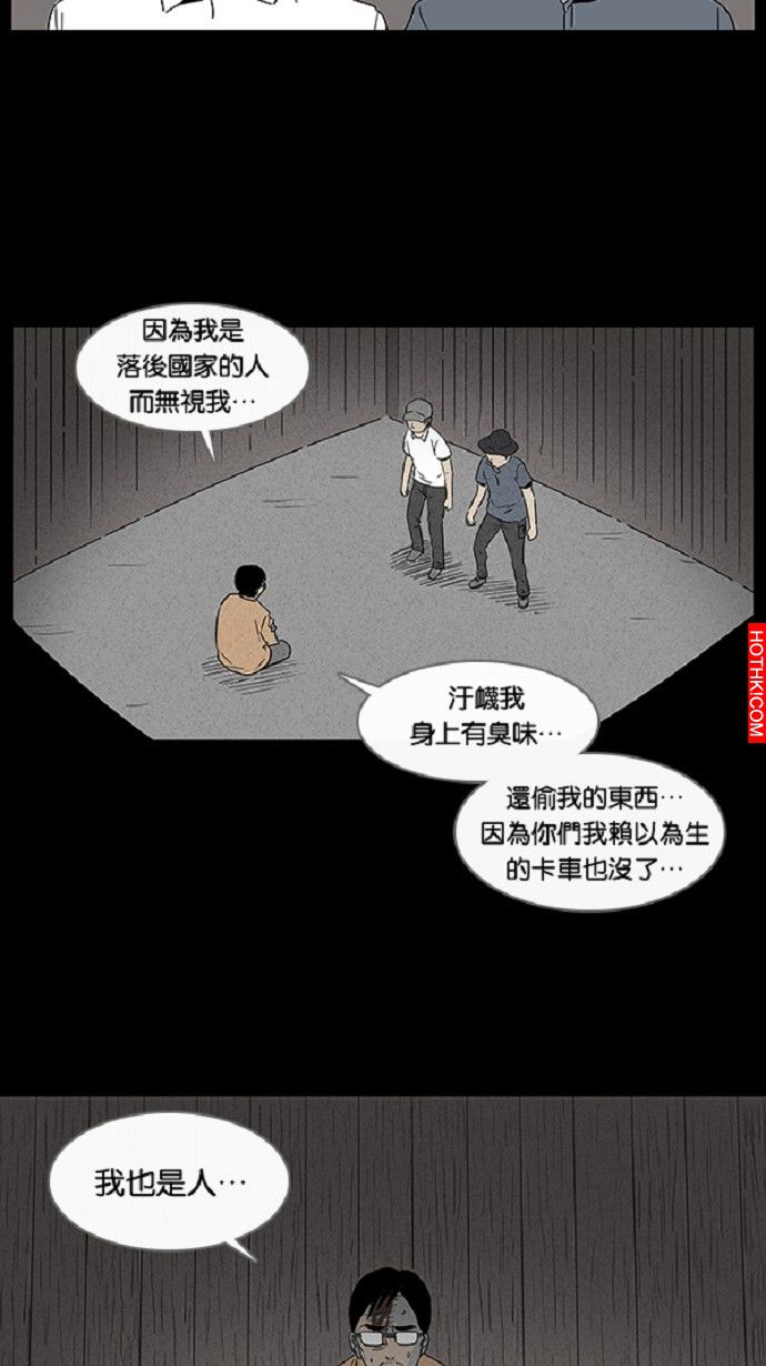 在非洲發生的事#2