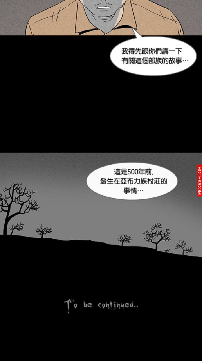 在非洲發生的事#2