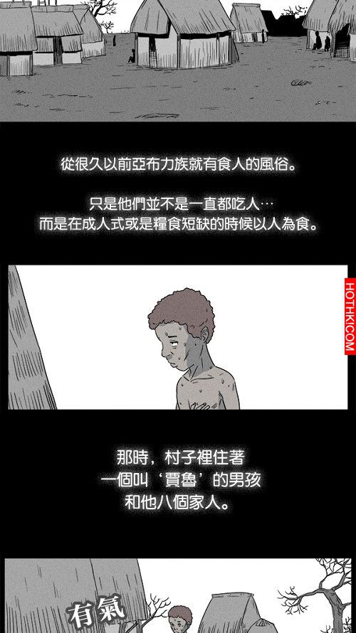 在非洲發生的事#3