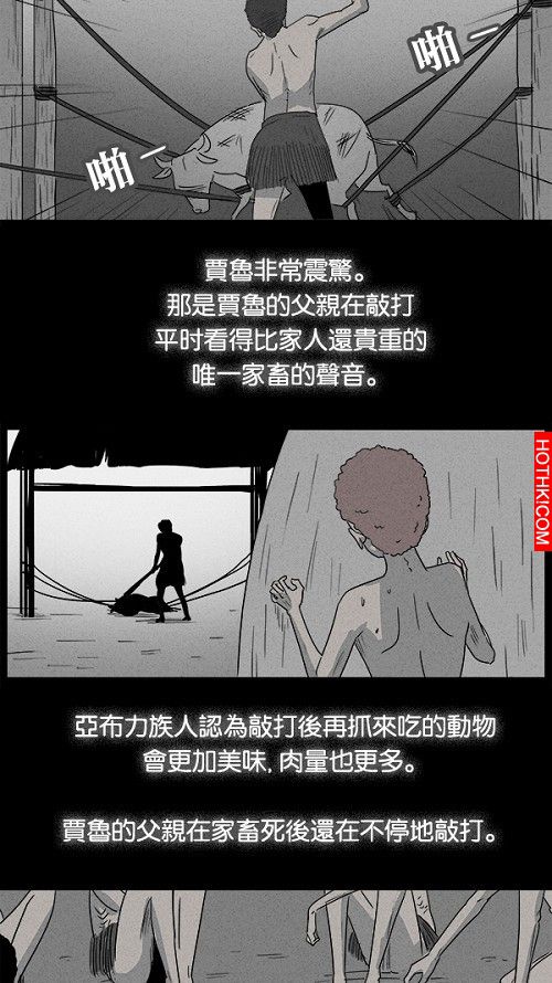 在非洲發生的事#3