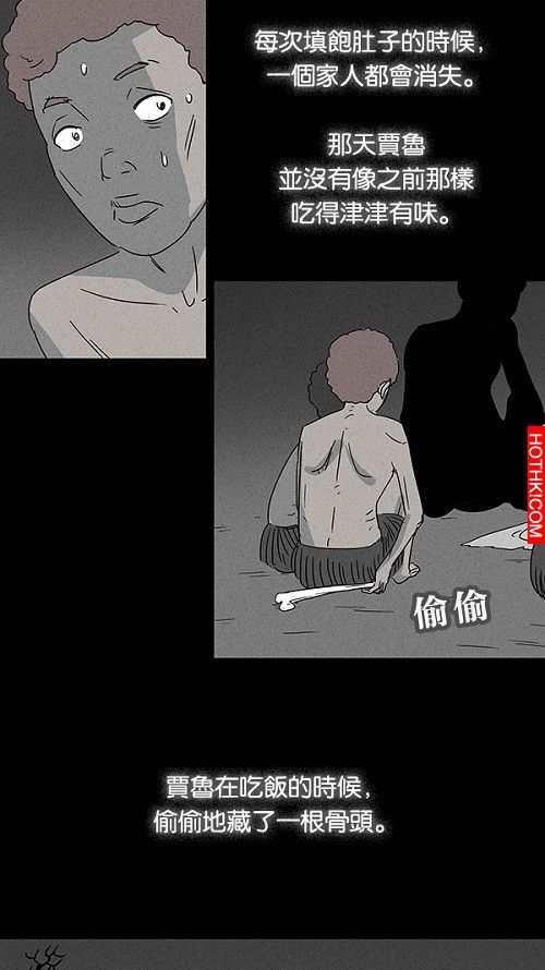 在非洲發生的事#3
