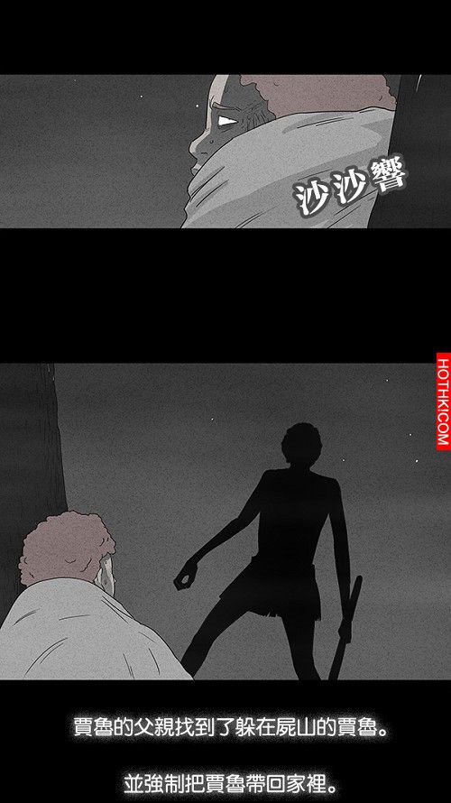 在非洲發生的事#3