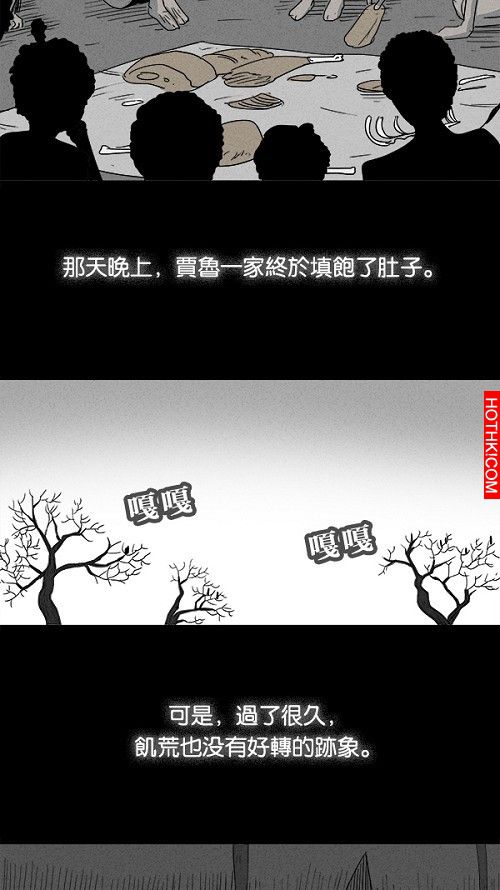 在非洲發生的事#3