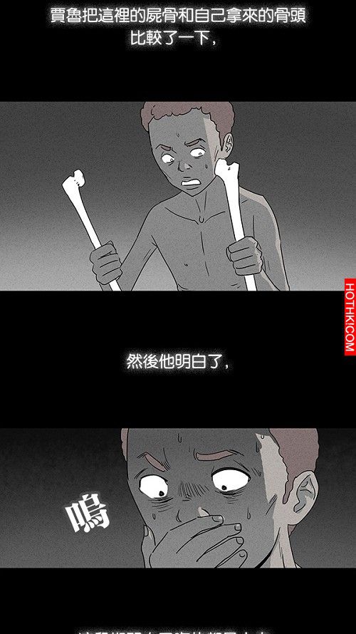 在非洲發生的事#3
