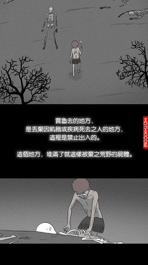 在非洲發生的事#3
