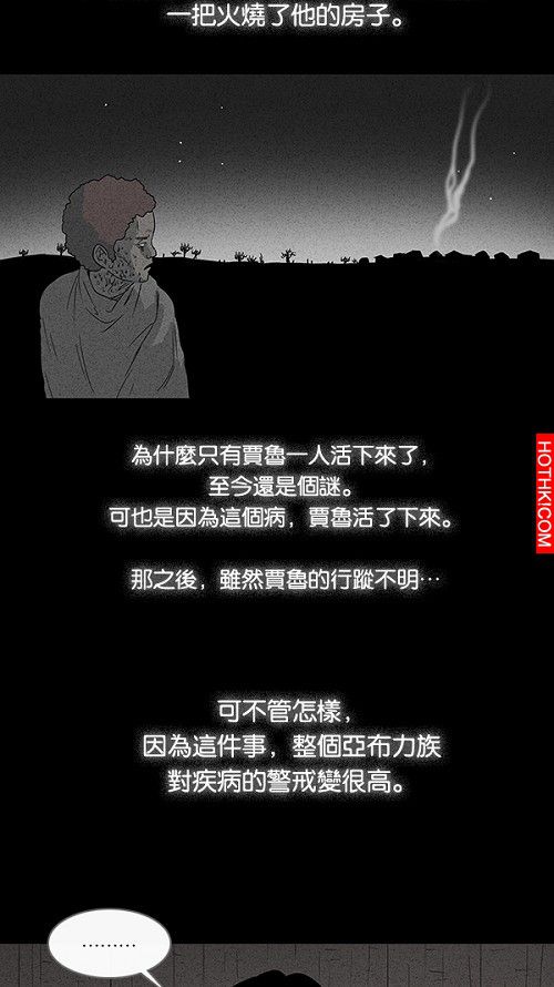 在非洲發生的事#3