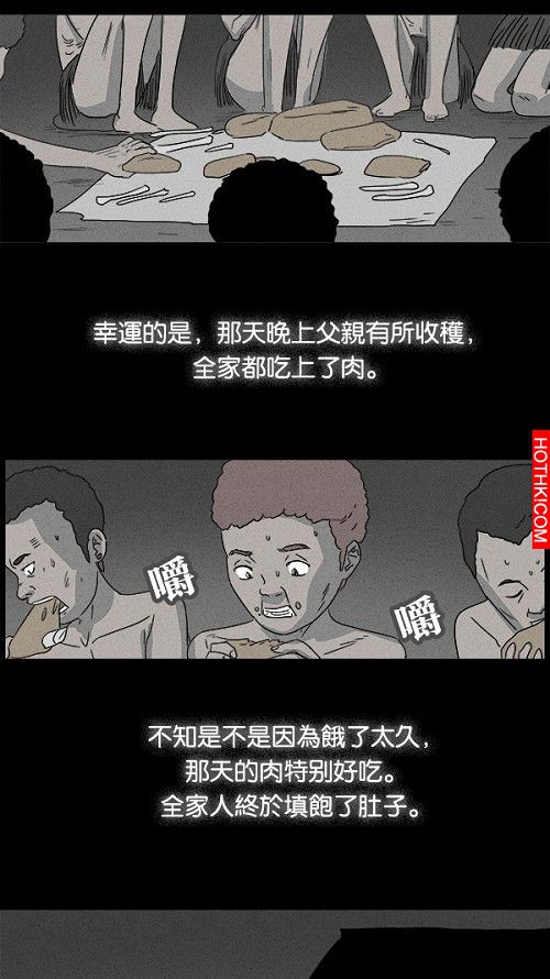 在非洲發生的事#3