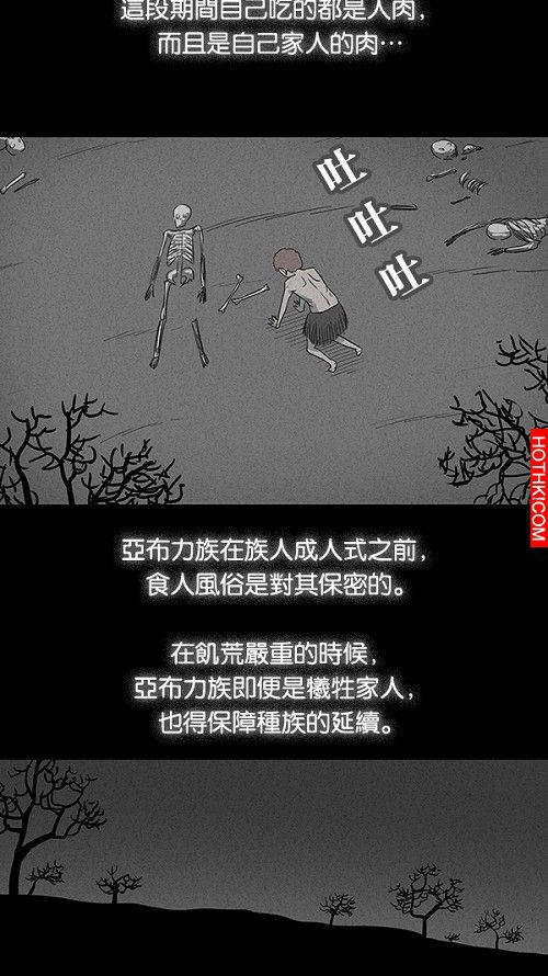 在非洲發生的事#3
