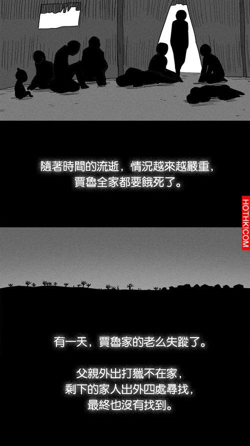 在非洲發生的事#3