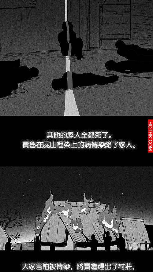 在非洲發生的事#3
