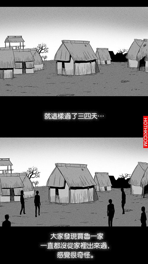 在非洲發生的事#3