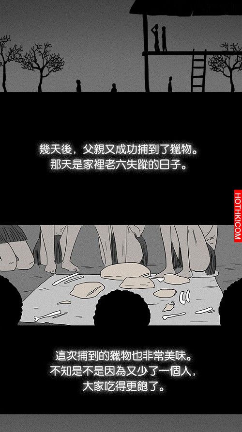 在非洲發生的事#3