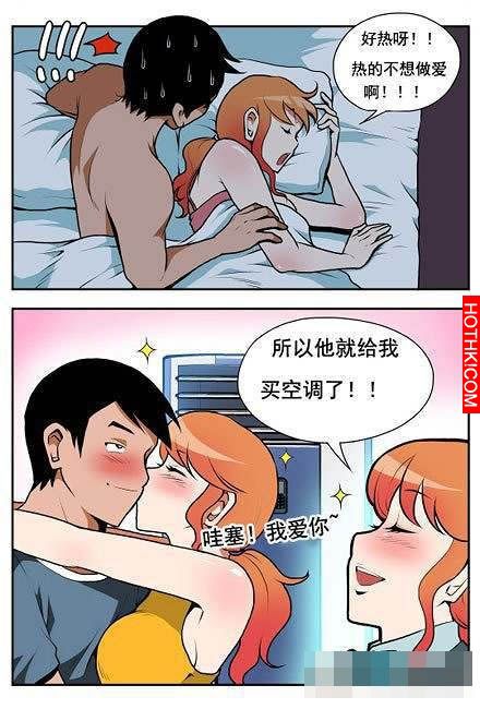 老婆的陰謀