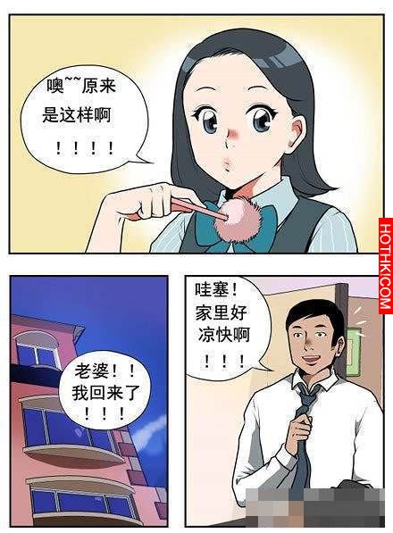 老婆的陰謀