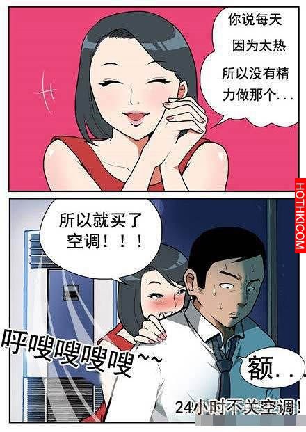 老婆的陰謀