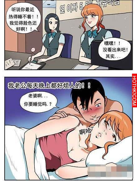 老婆的陰謀