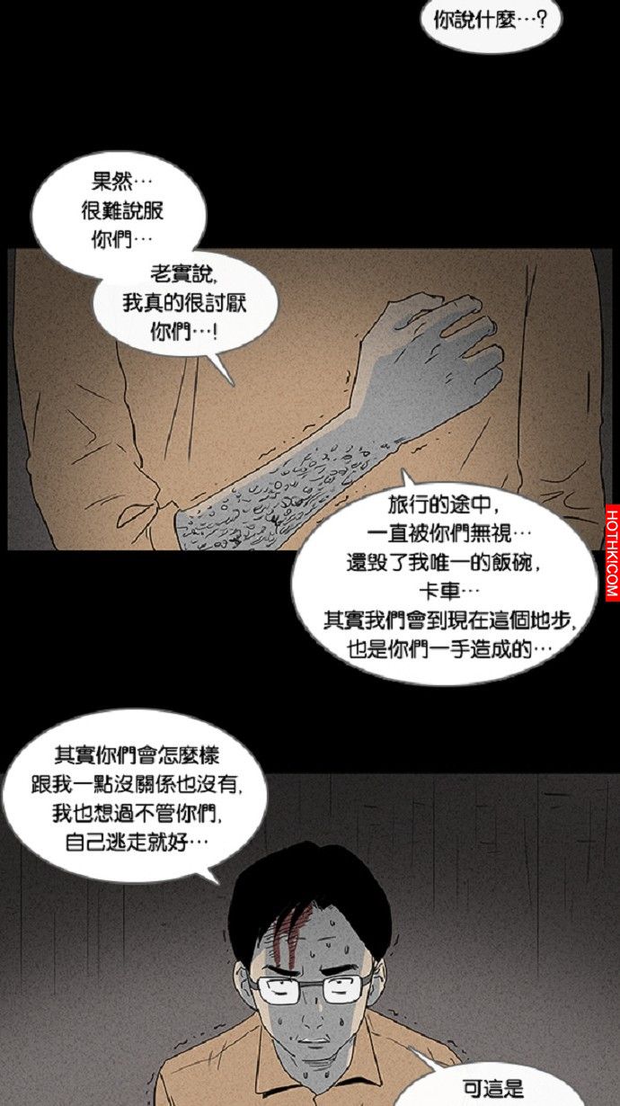 在非洲發生的事#4