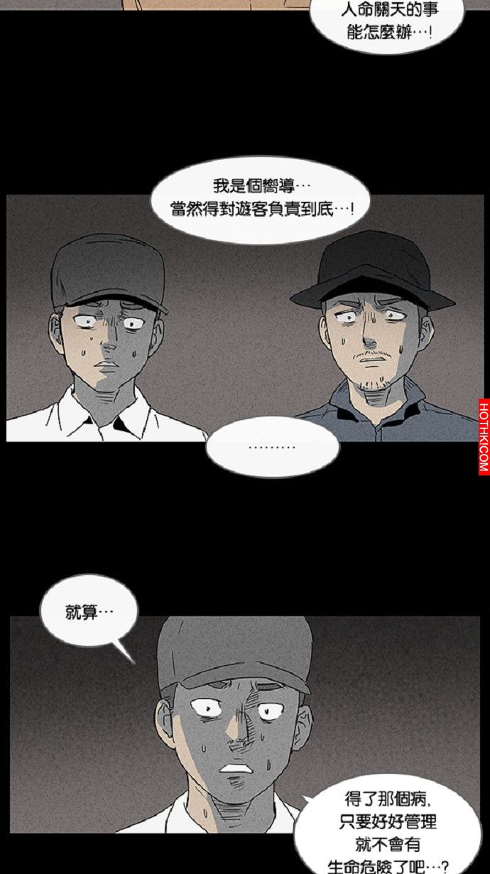 在非洲發生的事#4