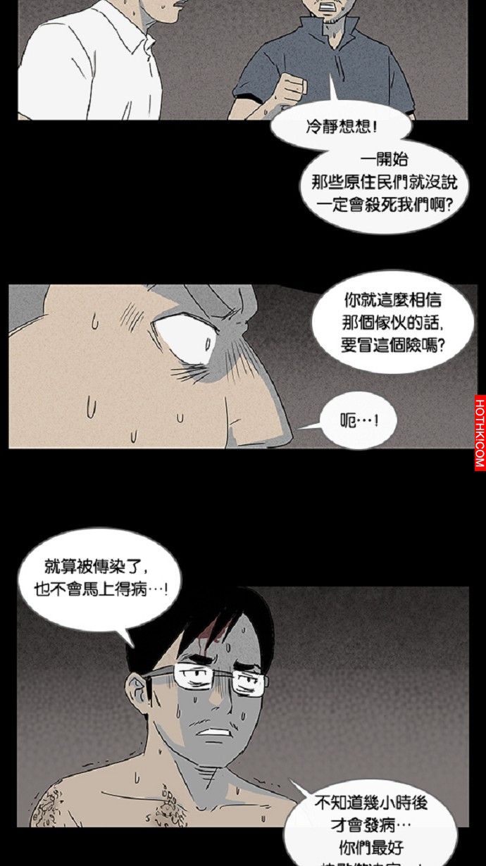 在非洲發生的事#4