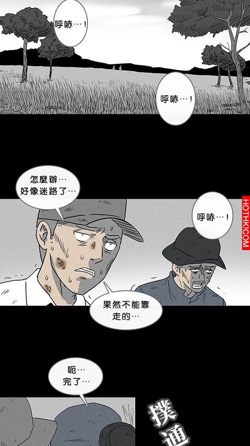 在非洲發生的事#6