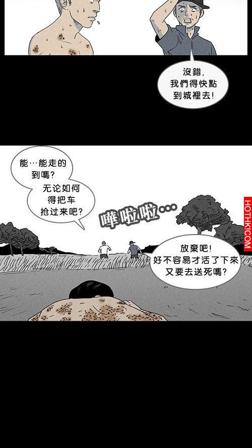 在非洲發生的事#6