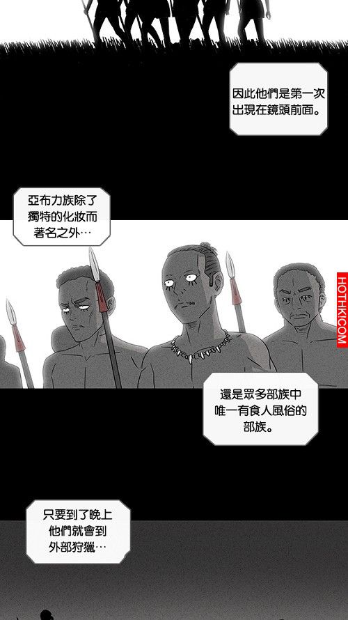 在非洲發生的事#6
