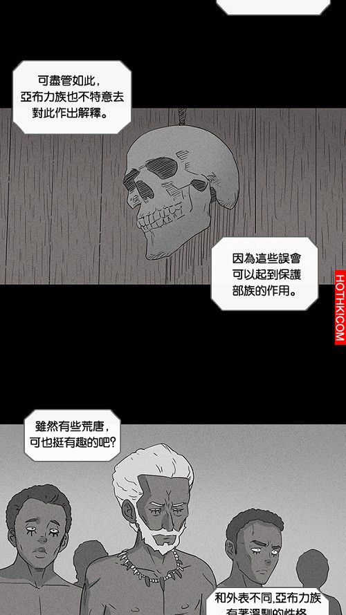 在非洲發生的事#6