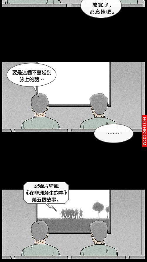 在非洲發生的事#6