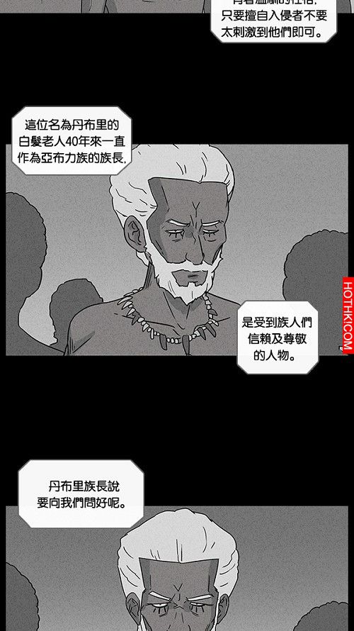 在非洲發生的事#6