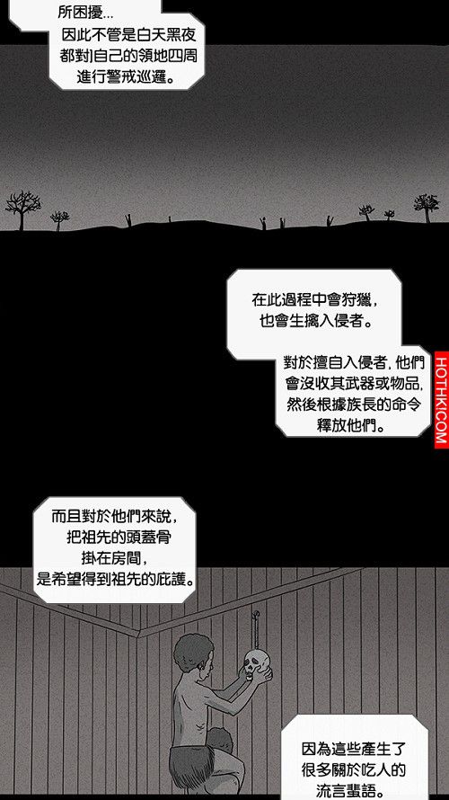 在非洲發生的事#6