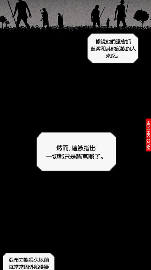在非洲發生的事#6