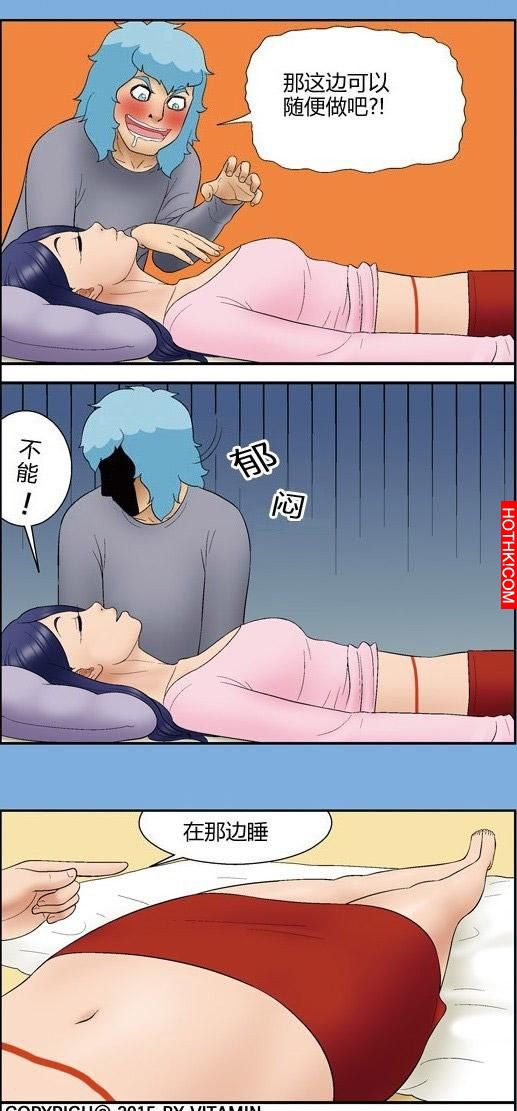 女孩的邪惡計畫