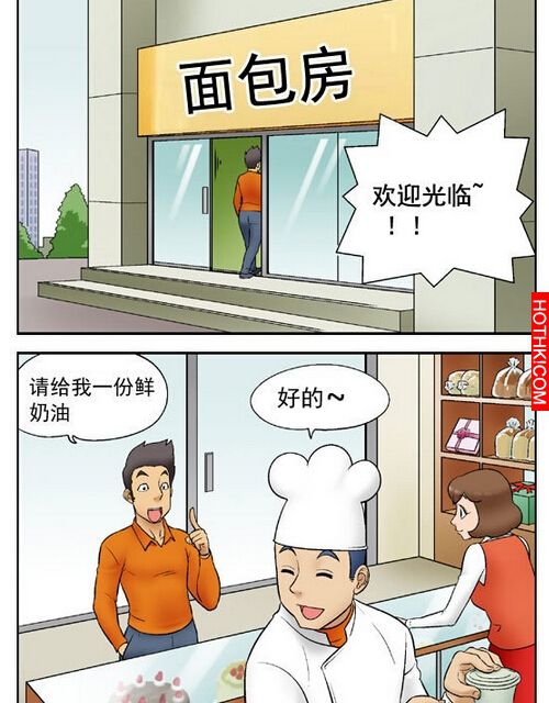 奶油的用處...