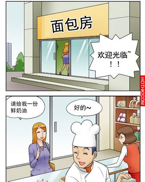 奶油的用處...