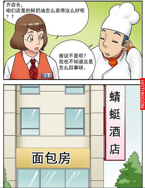奶油的用處...