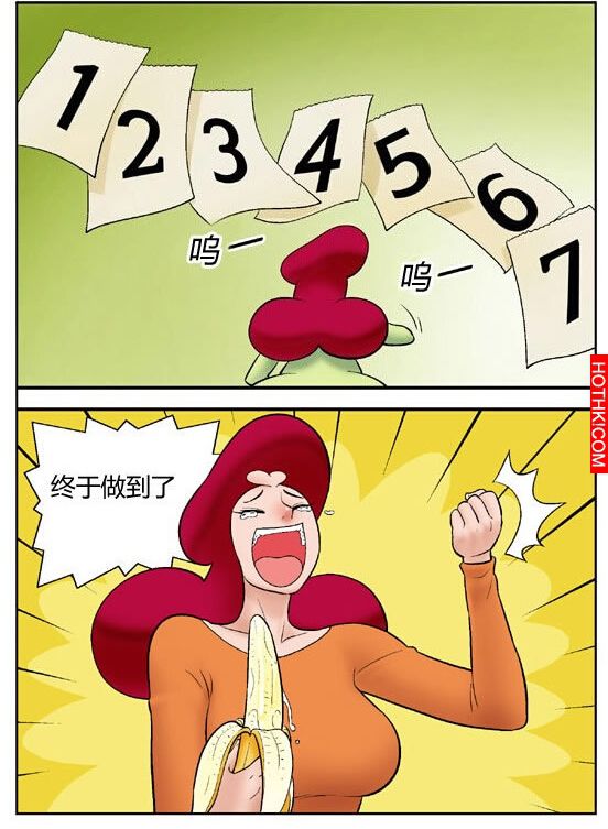 香蕉的特訓...