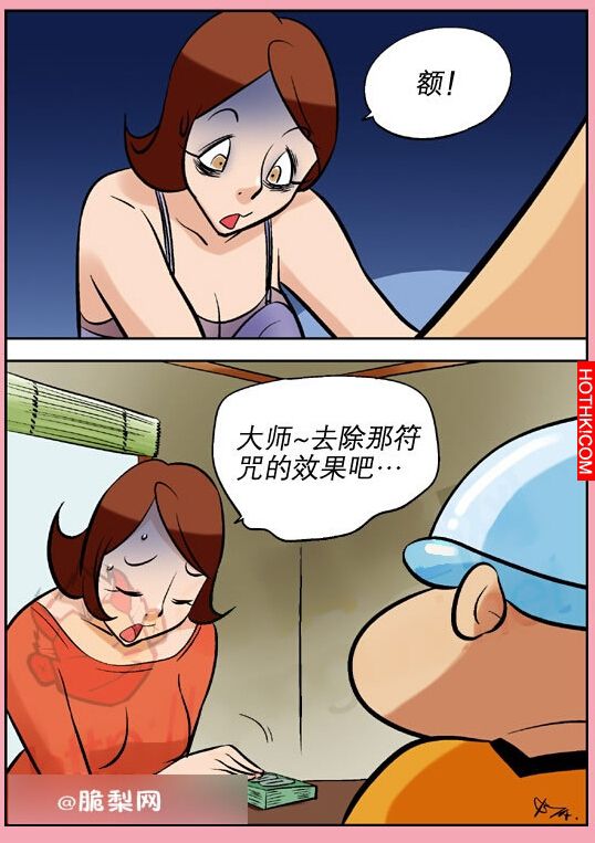 老公吃了不該吃的藥...