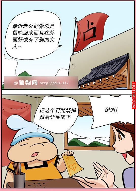 老公吃了不該吃的藥...