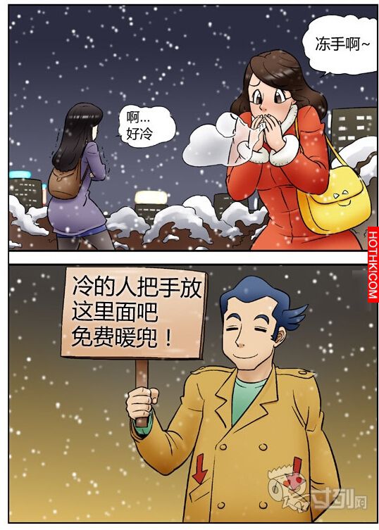 免費取暖的真相