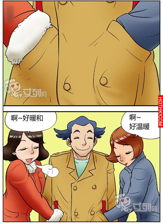 免費取暖的真相