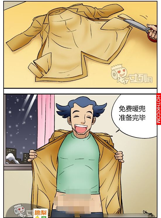 免費取暖的真相